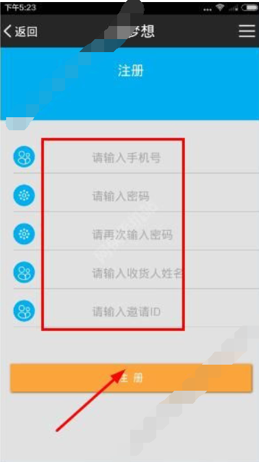 微梦想app怎么注册账号？微梦想注册账号流程一览