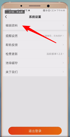 微鲤看看APP怎么进行注销？微鲤看看注销的操作流程一览微鲤看看APP怎么进行注销？