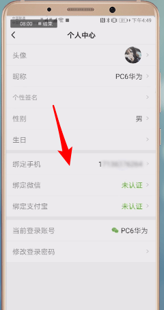 微鲤看看APP怎么进行注销？微鲤看看注销的操作流程一览微鲤看看APP怎么进行注销？