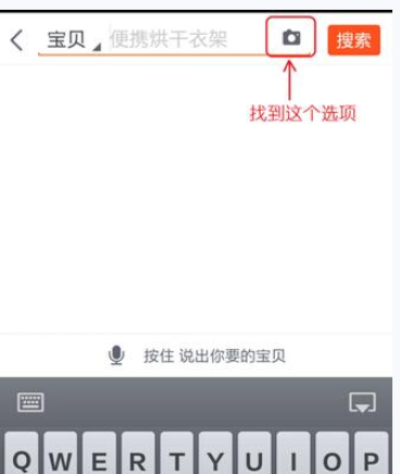 如何使用淘宝拍照买东西?使用淘宝拍照买东西的方法说明 如何使用淘宝拍照买东西?使用淘宝拍照买东西的方法说明