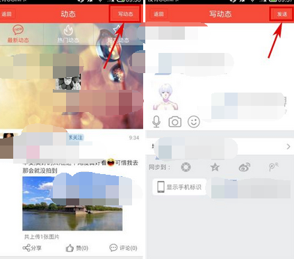 淘友汇APP怎么发布动态？淘友汇发布动态的方法讲解
