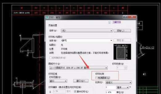 CAD如何打印图纸？CAD打印图纸方法分享