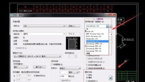 CAD如何打印图纸？CAD打印图纸方法分享