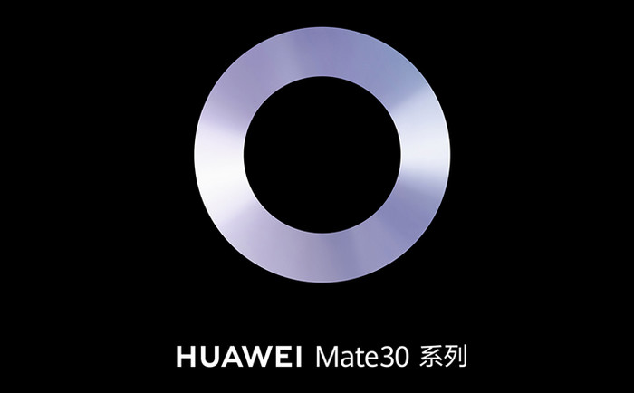 华为Mate30Pro什么时候上市？华为Mate30Pro上市介绍