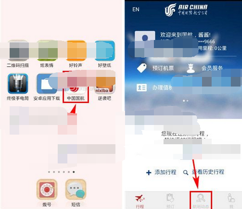 中国国航APP怎么查询航班动态？查询航班动态的方法介绍