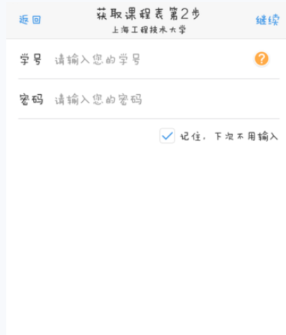 超级课程表APP怎么添加课程？超级课程表添加课程的方法讲解