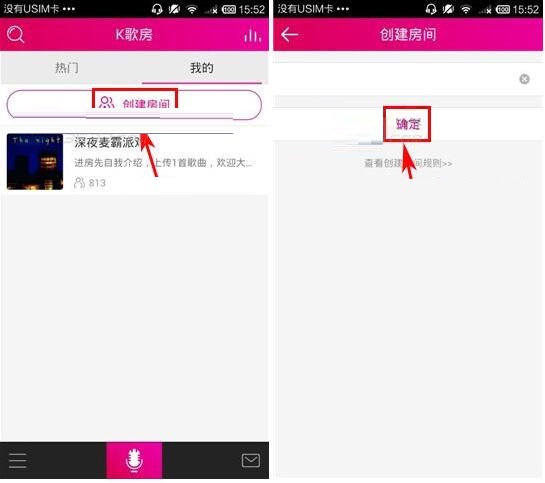 咪咕爱唱APP怎么创建房间？咪咕爱唱创建房间的步骤一览