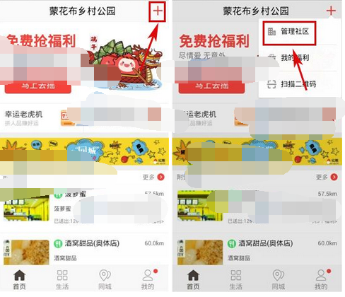 实惠APP怎么退出社区？退出社区的操作方法说明