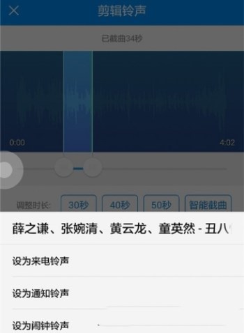 酷狗音乐APP怎么裁剪本地音频？裁剪本地音频的方法说明