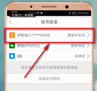 必要APP怎么进行销户？必要销户的操作方法说明