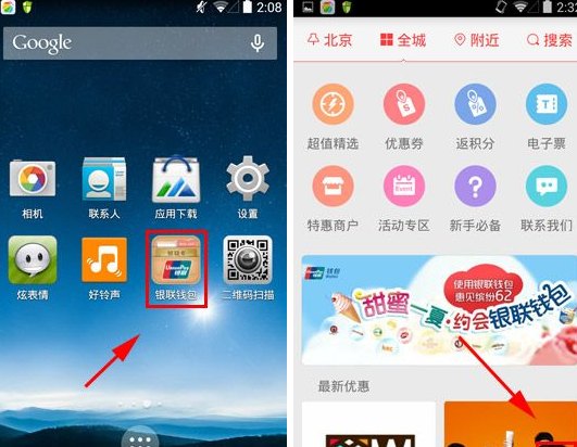 银联钱包APP怎么绑定银行卡？绑定银行卡的方法讲解