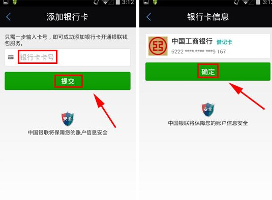 银联钱包APP怎么绑定银行卡？绑定银行卡的方法讲解