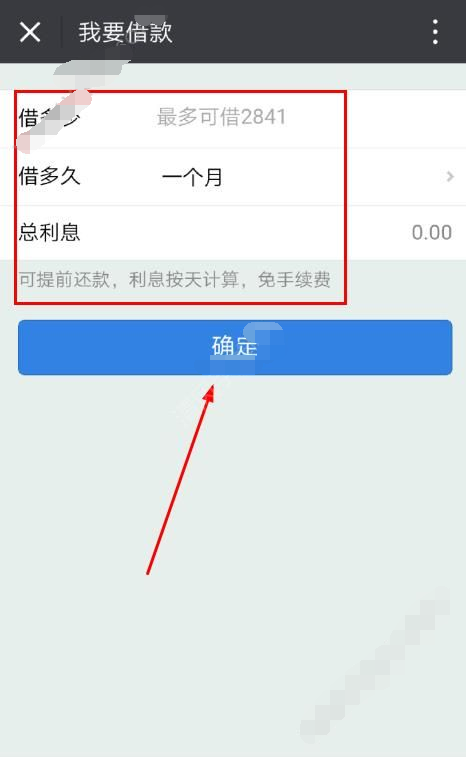 怎么通过好用钱APP申请借款？通过好用钱申请借款的方法分享