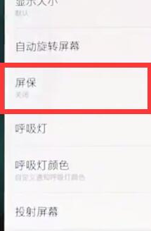 一加6t怎么设置熄屏时钟？设置熄屏时钟的方法说明