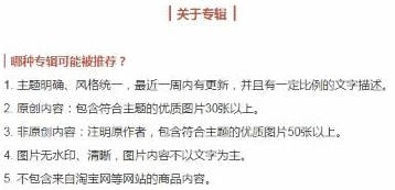 在堆糖里怎么上推荐?堆糖里上推荐的方法说明 在堆糖里怎么上推荐?堆糖里上推荐的方法说明