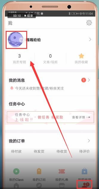 堆糖APP怎么重新设置头像？重新设置头像的方法说明