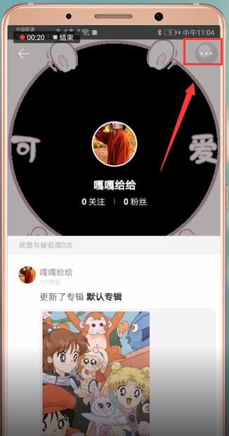 堆糖APP怎么重新设置头像？重新设置头像的方法说明