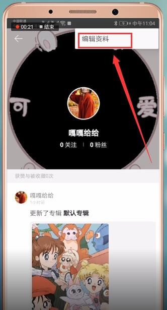 堆糖APP怎么重新设置头像？重新设置头像的方法说明