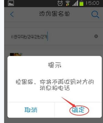 微会APP怎么设置黑名单？设置黑名单的方法说明