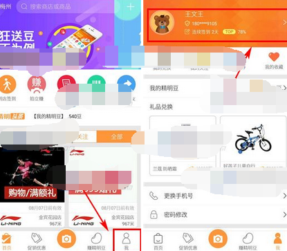精明购APP怎么添加收货地址?添加收货地址的步骤一览 精明购APP怎么添加收货地址?添加收货地址的步骤一览