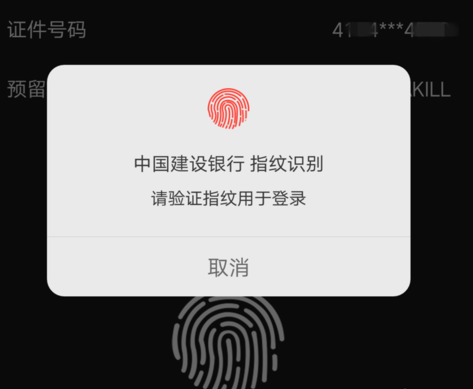 中国建设银行APP怎么设置声纹登录？设置声纹登录的方法说明