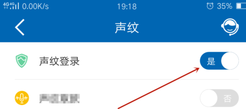 中国建设银行APP怎么设置声纹登录？设置声纹登录的方法说明