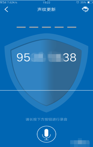 中国建设银行APP怎么设置声纹登录？设置声纹登录的方法说明