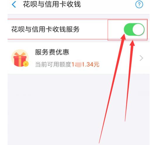 ？将花呗收钱服务关掉的方法说明在支付宝里怎么将花呗收钱服务关掉