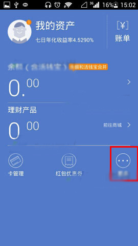 壹钱包APP怎么更改登录密码？更改登录密码的方法介绍