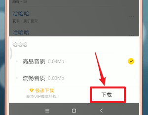 酷我音乐APP怎么下载歌曲？下载歌曲的方法说明