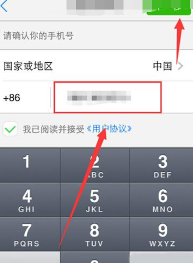 微会APP怎么进行注册?微会注册流程一览