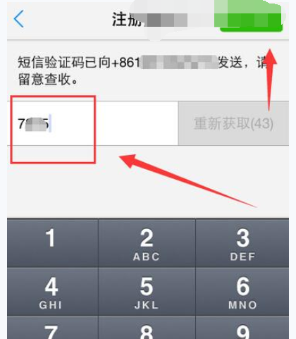微会APP怎么进行注册?微会注册流程一览