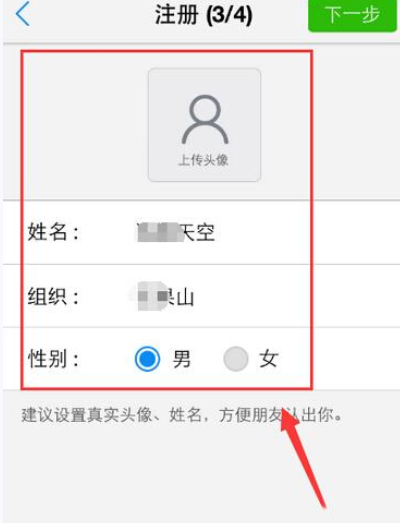 微会APP怎么进行注册?微会注册流程一览