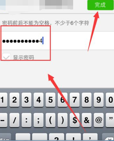 微会APP怎么进行注册?微会注册流程一览