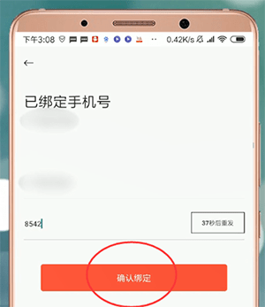 衣二三APP怎么将绑定手机号解除？解除绑定手机号的方法说明