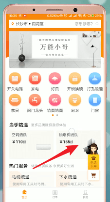 怎么通过万能小哥APP赚钱？通过万能小哥赚钱的方法说明