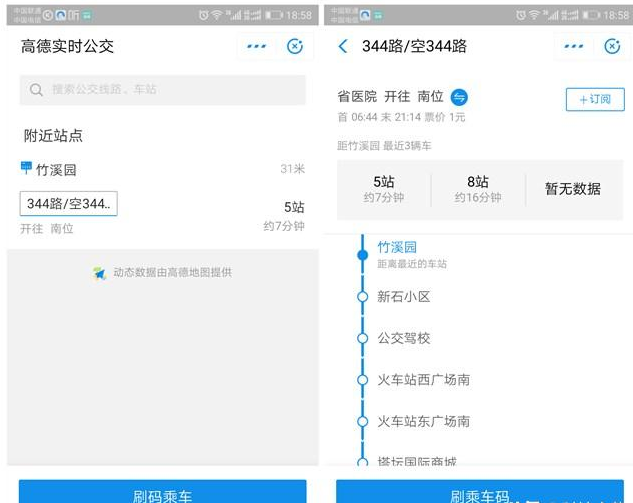 支付宝怎么查询公交信息?查询公交信息的方法介绍 支付宝怎么查询公交信息?查询公交信息的方法介绍