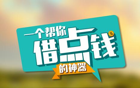 借点钱APP怎么进行注册？借点钱注册方法介绍