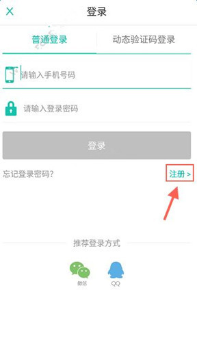借点钱APP怎么进行注册？借点钱注册方法介绍