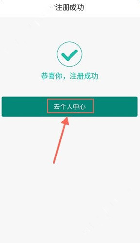 借点钱APP怎么进行注册？借点钱注册方法介绍