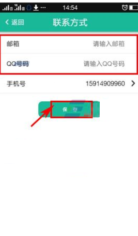 兼职宝APP怎么添加联系方式？添加联系方式的步骤分享