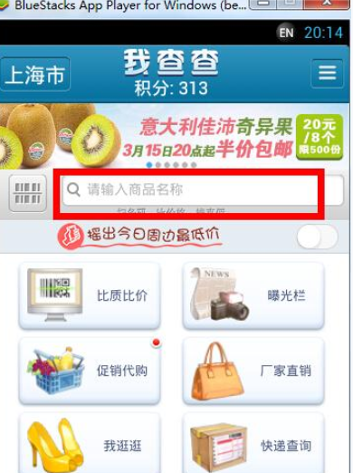 我查查APP怎么使用？查查APP使用方法介绍