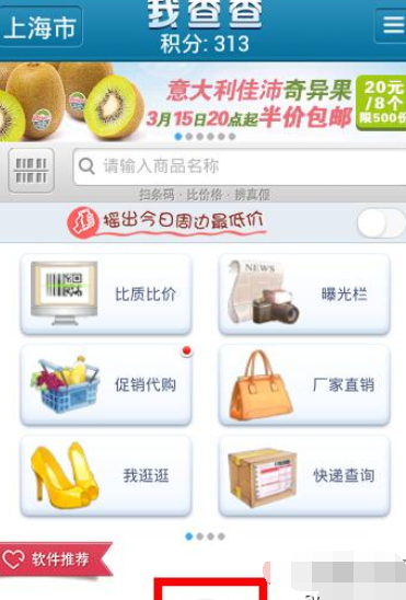 我查查APP怎么使用？查查APP使用方法介绍