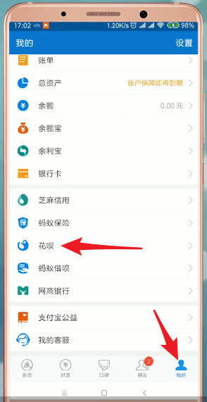 支付宝里花呗当面花怎么使用?使用支付宝里花呗当面花的方法讲解 支付宝里花呗当面花怎么使用?使用支付宝里花呗当面花的方法讲解