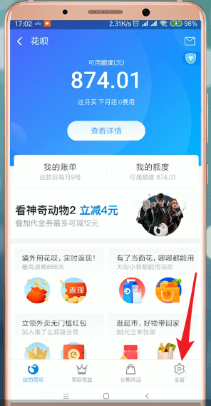 支付宝里花呗当面花怎么使用?使用支付宝里花呗当面花的方法讲解 支付宝里花呗当面花怎么使用?使用支付宝里花呗当面花的方法讲解