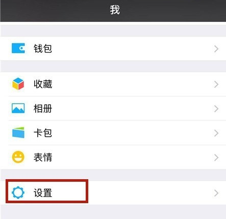 在微信里怎么恢复黑名单里好友？恢复黑名单里好友的方法讲解