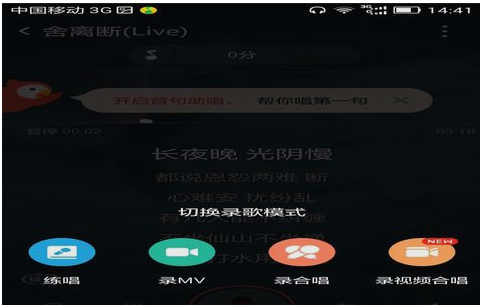 全民k歌APP怎么录制MV？录制MV的操作步骤分享