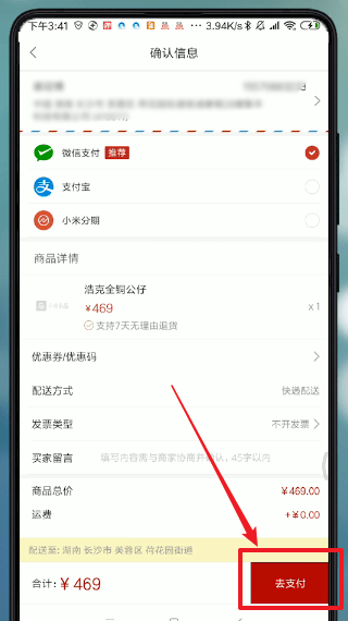 米家APP怎么加入众筹？加入众筹的操作流程分享