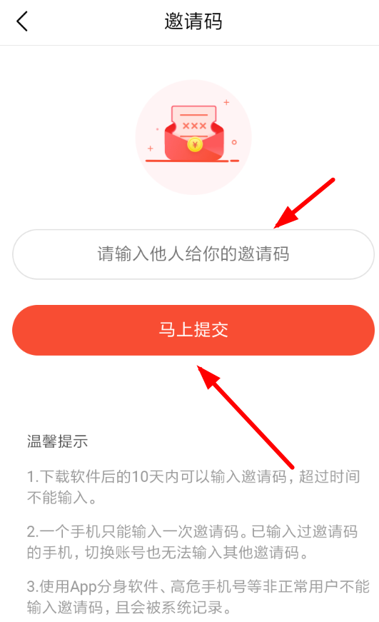 今日头条极速版APP怎么邀请好友？邀请好友的方法讲解