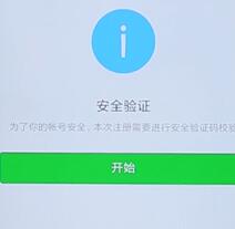微信APP怎么进行注册？微信注册的步骤一览